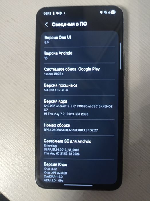 Samsung S22 128GB