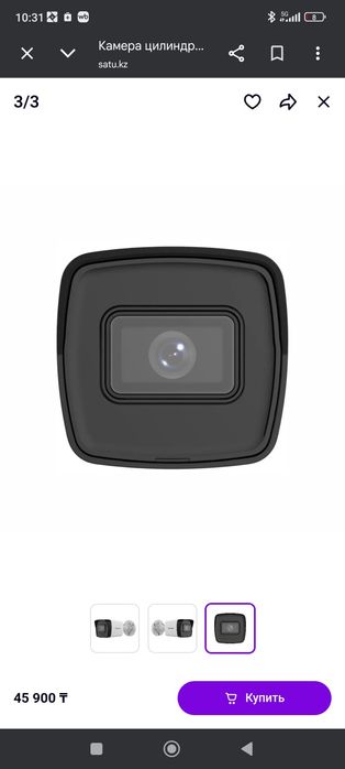 Камера видеонаблюдения наружняя