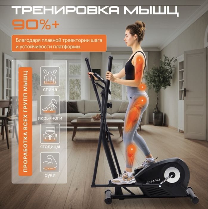 Genau Elliptical GN-100