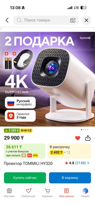 Проектор портативный