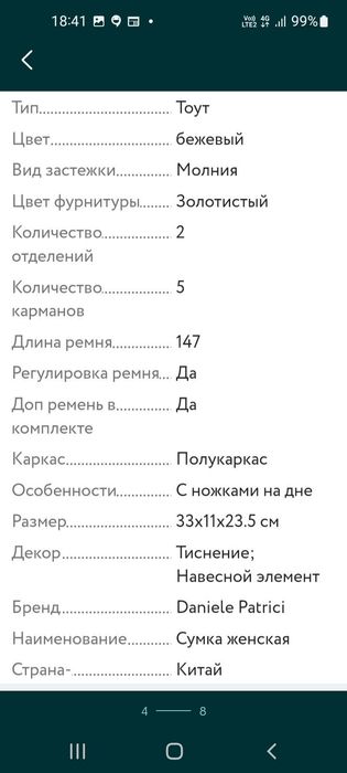 Женская сумка!!!