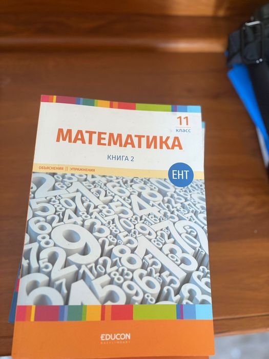 Книги для подготовки к ент по программе достык