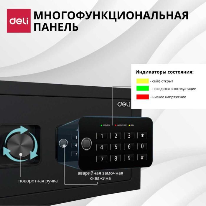 Сейф Deli "ET530", электронный код, 250х350х250 мм, 9,7 кг Скидки !!!