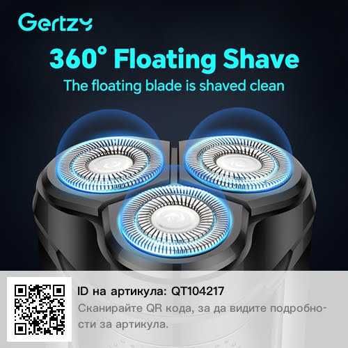 Електрическа Самобръсначка за Мъже с USB Зареждане, Дигитален Дисплей