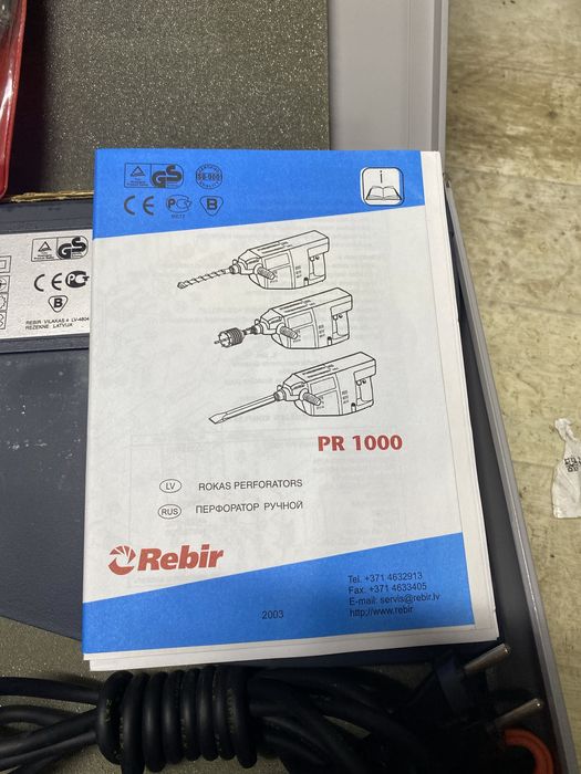 Перфоратор rebir