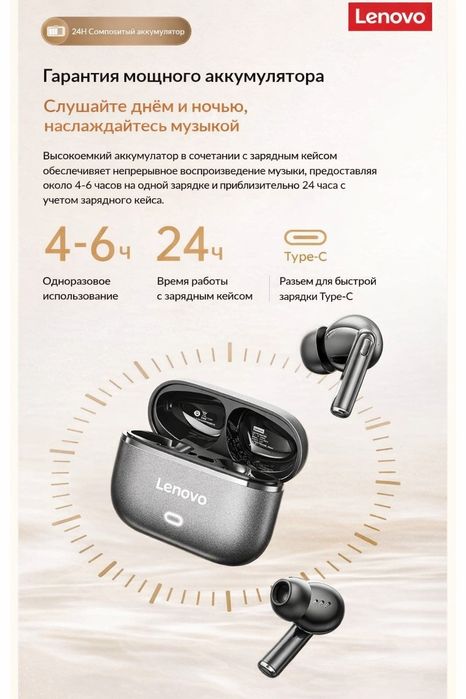 Беспроводные Наушники Lenovo EA269