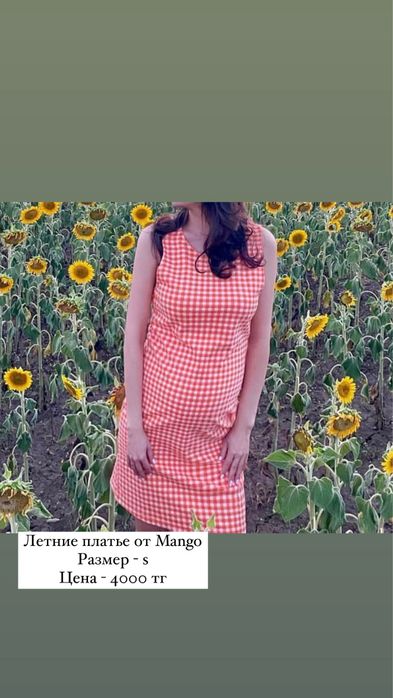 Продам вещи!!!