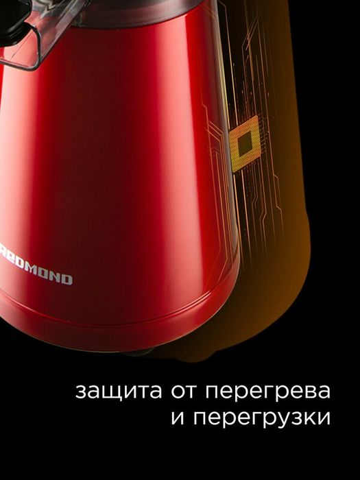 Соковыжималка шнековая редмонд J1403, холодный отжим, функция реверса