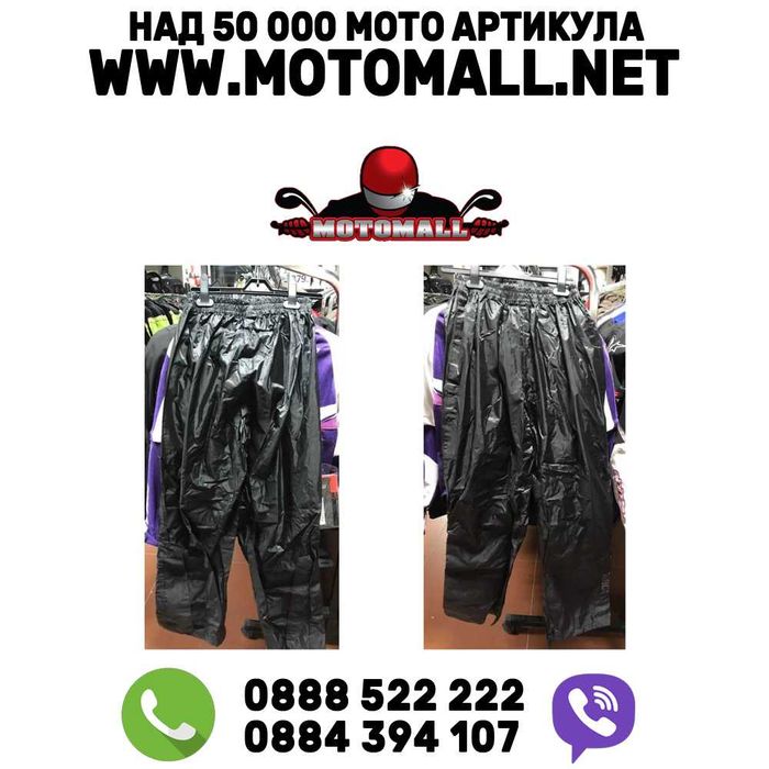 Дъждобрани DBK нови цели и на 2 части мото мотор