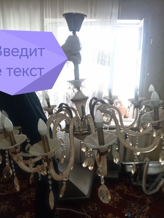 Люстра хрусталь очень дорагая