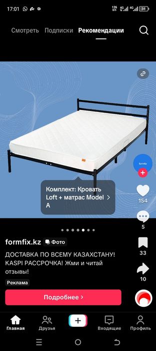 Продам кровать в хорошем состоянии