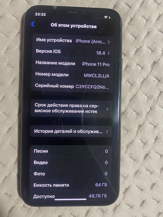 Айфон 11про с коробкой