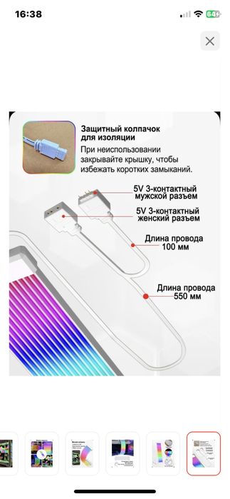 Светодиодная лента Led