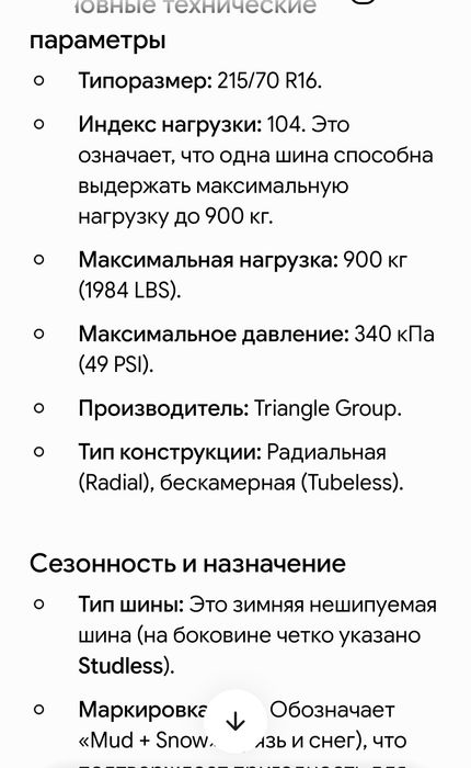 Продам шины от лексуса