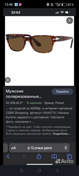 Итальянский солнцезащитный очки Persol
