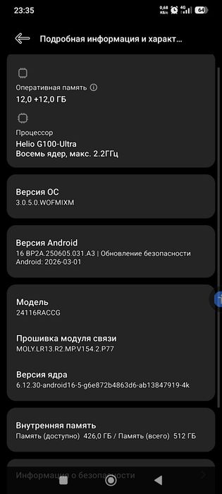Редми 14 про, 512/12