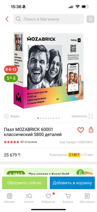 Мозабрик конструктор