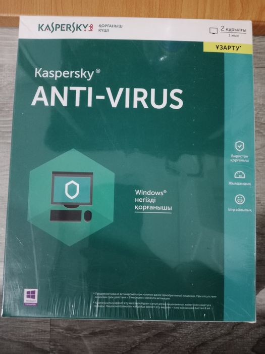 Продам антивирус касперский