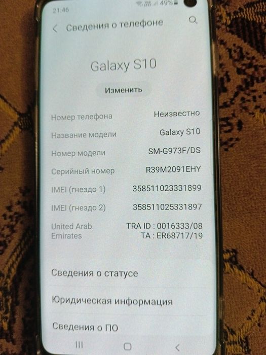 Телефон Samsung s10