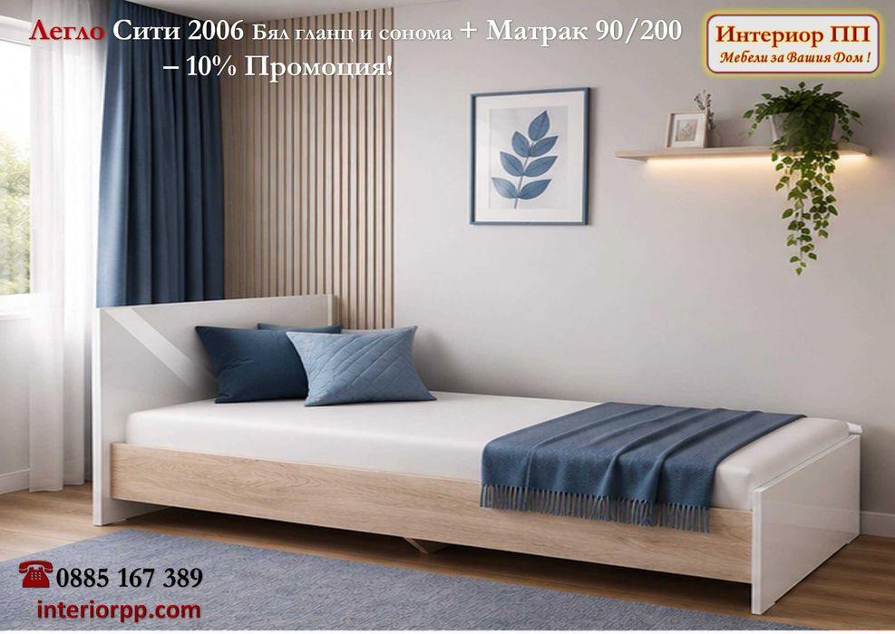 Легло Сити 2006 + матрак 90/200 с  -10%Промоция до 15.09.26