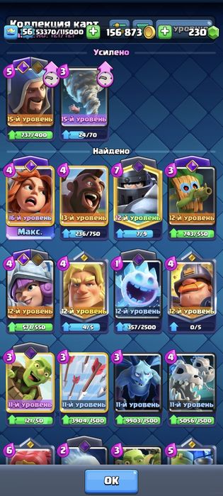 Аккаунт в  клеш рояль