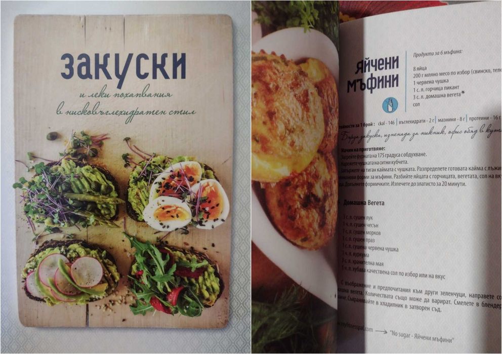 НОВИ кулинарни книги - здравословно, лесно, вкусно