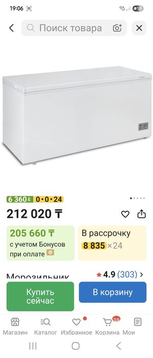 Продам Морозильник бирюса