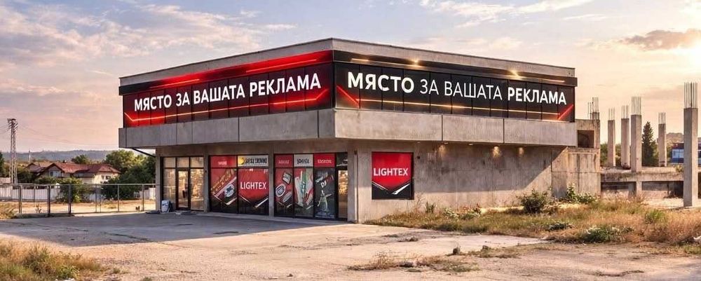 Под наем , място за реклама