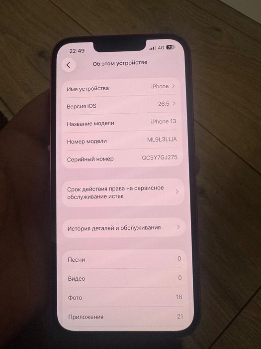 Продам либо обмен iPhone 13  256г