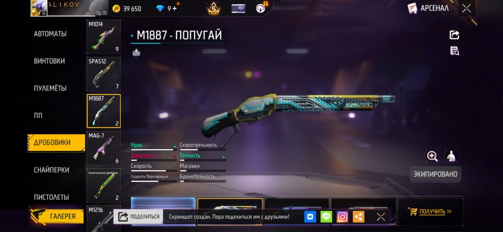 фф аккаунт олд 8 лет