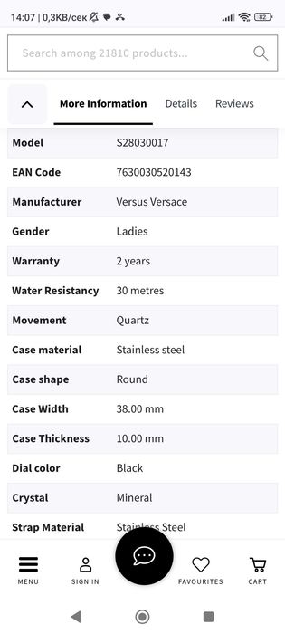 Дамски часовник Versus Versace