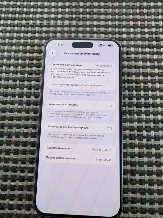 Продам iPhone 15 pro max в идеальном состоянии