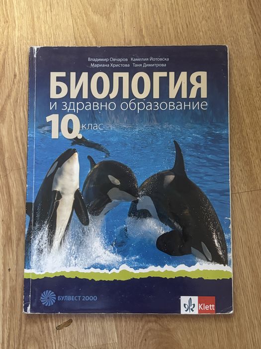 Учебници втора употреба - 9,10,11,12 клас
