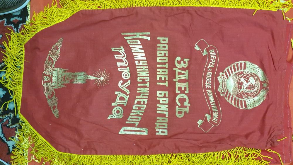 Вымпел и флаги времен СССР