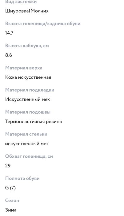 Продам ботильоны зима