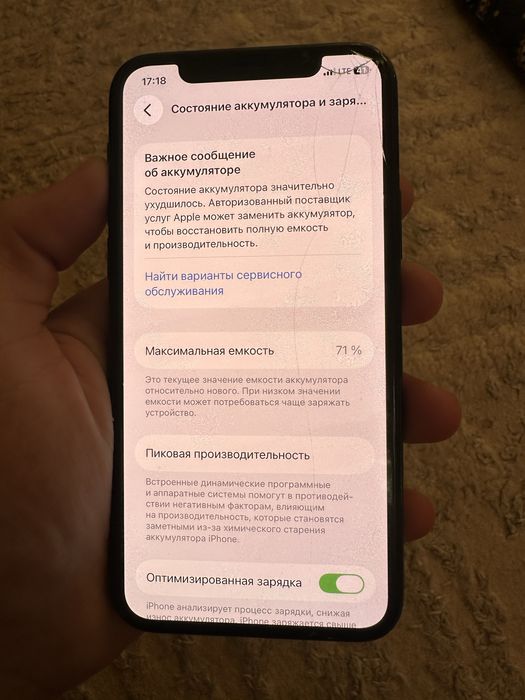 Iphone 11 про сотилади