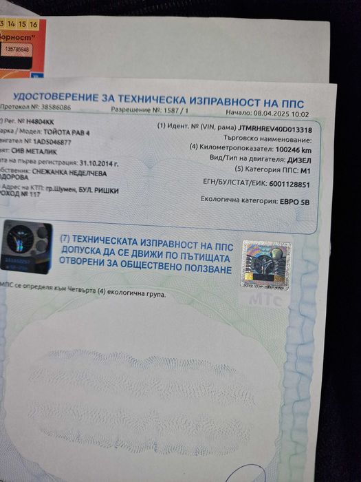 Продавам тойота рав4 дизел