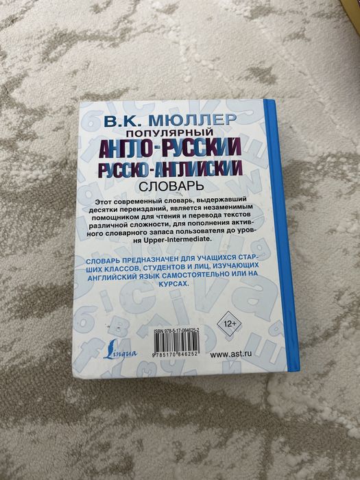 ПРОДАЮ книгу
