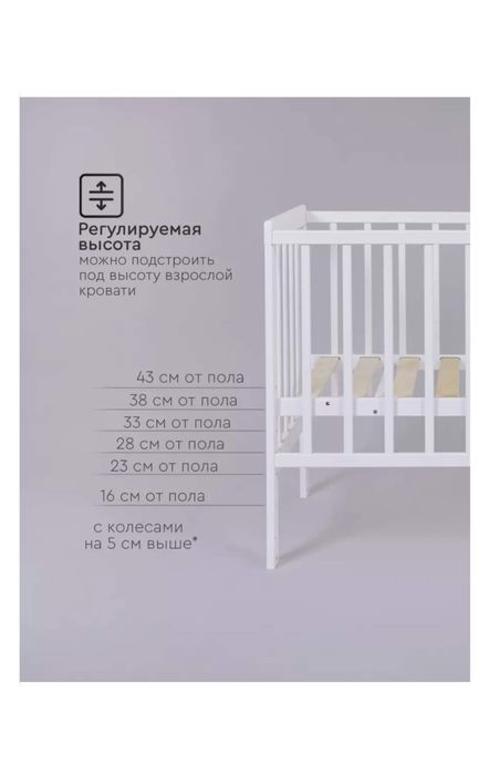 Детская кроватка, новая
