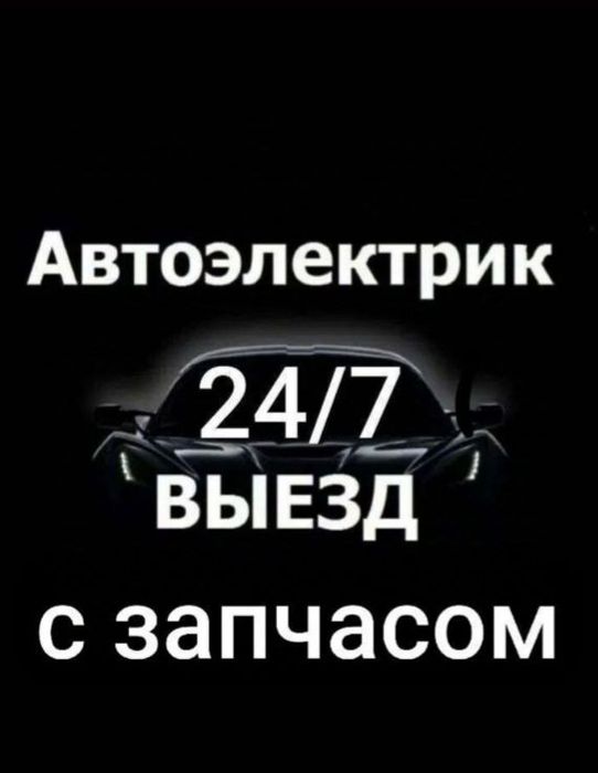 Avto Elektrik 24/7 vizf