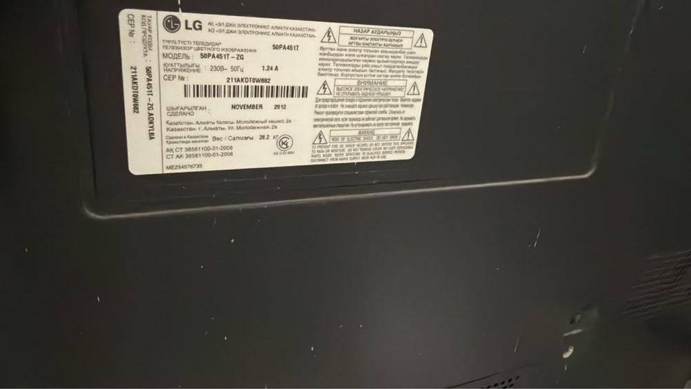LG телевизор 50 дюймовый