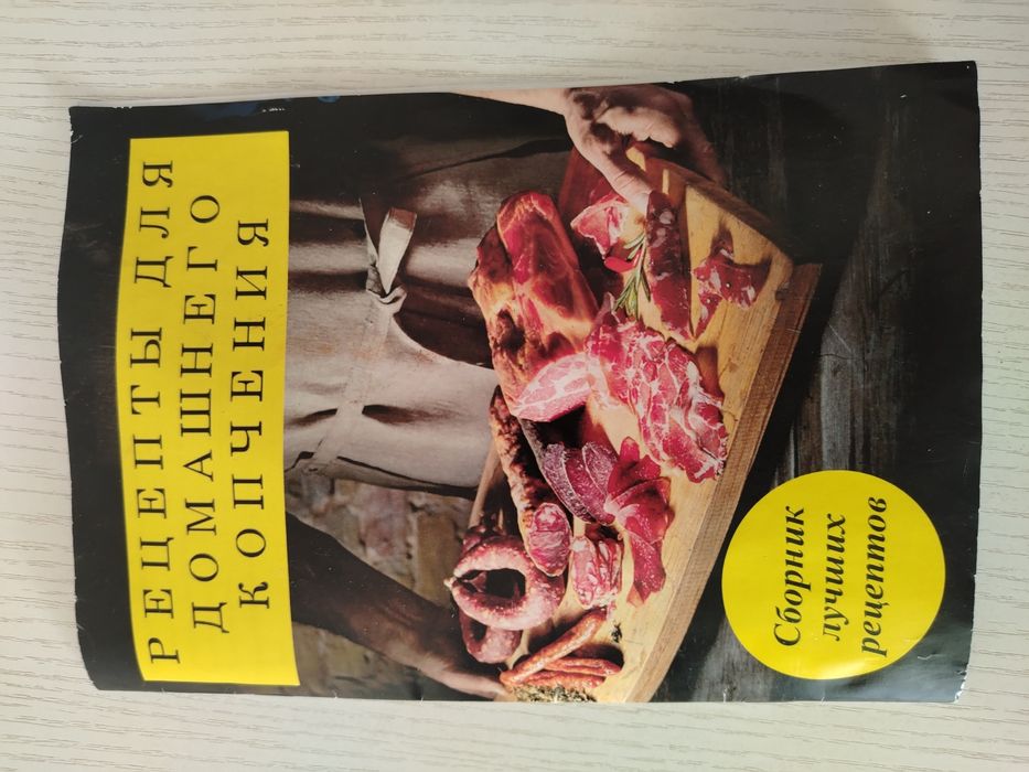 Продам коптильню