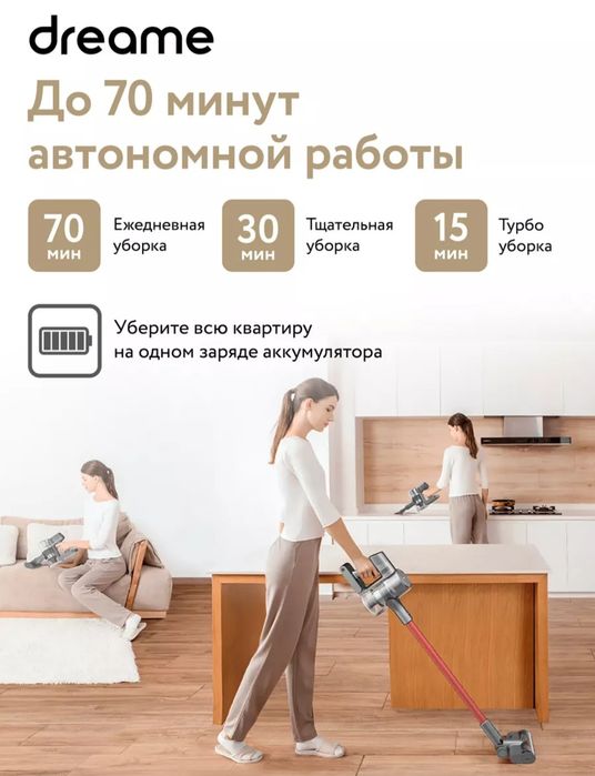 Xiaomi Dreame T20 вертикальный пылесос