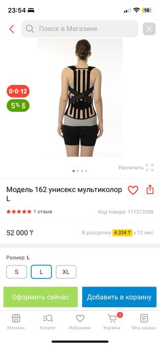 Карсет ортопедический. Variteks