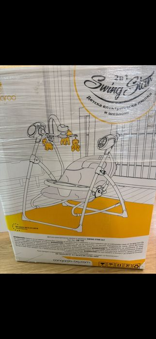 Електрическа люлка Cangaroo