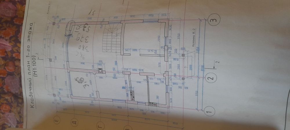 Строителные бригада