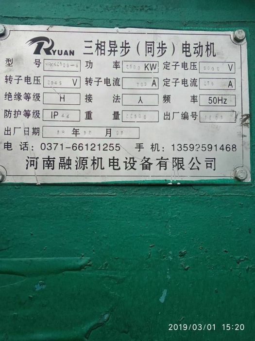 Мотор 2500kv лик