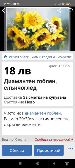 Диамантен гоблен,  , лалета, цветя