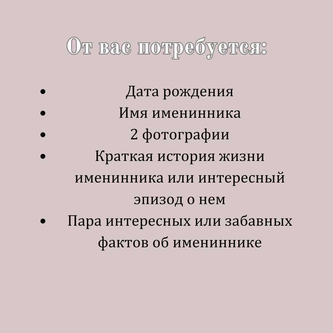 Газета в подарок на день рождения, юбилей ПРАВДА