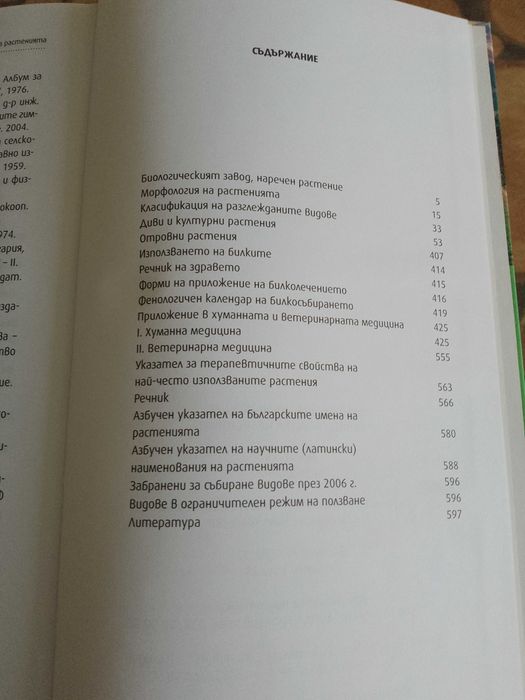 Продавам голяма енциклопедия чисто нова с твърди корици.